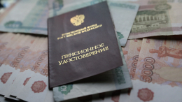 В СФР назвали средний размер пенсии по старости в России в октябре
