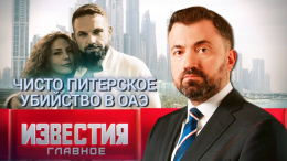 Итоги недели со 2 по 8 ноября 2025 года