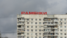 Собянин: новый образовательный комплекс построят в районе Раменки