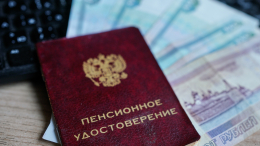 Ждать недолго: назван срок индексации страховых пенсий в России