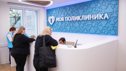 Собянин: современные школа и поликлиника открылись в Филимонковском районе Новой Москвы