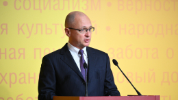 Первый Всероссийский съезд родительских комитетов открылся в Москве