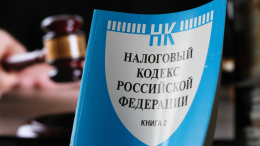 Госдума ужесточила налоговые условия для иноагентов