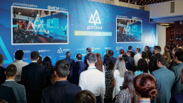 Всероссийский форум «Дигория» завершился в Подмосковье