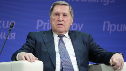 Ушаков назвал европейский план по Украине совершенно неконструктивным