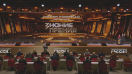 На соискание награды «Знание. Премия» подали более 18 тысяч проектов