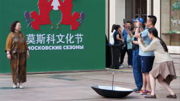 Фестиваль «Московские сезоны в Пекине» отметили национальной премией Китая