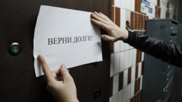 Штраф за чужой долг: в России вынесли первый приговор коллектору