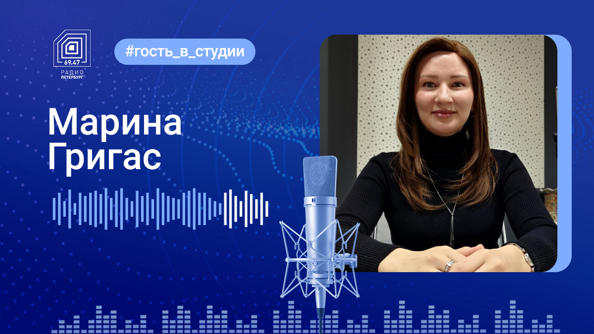 Медицинский психолог Марина Григас