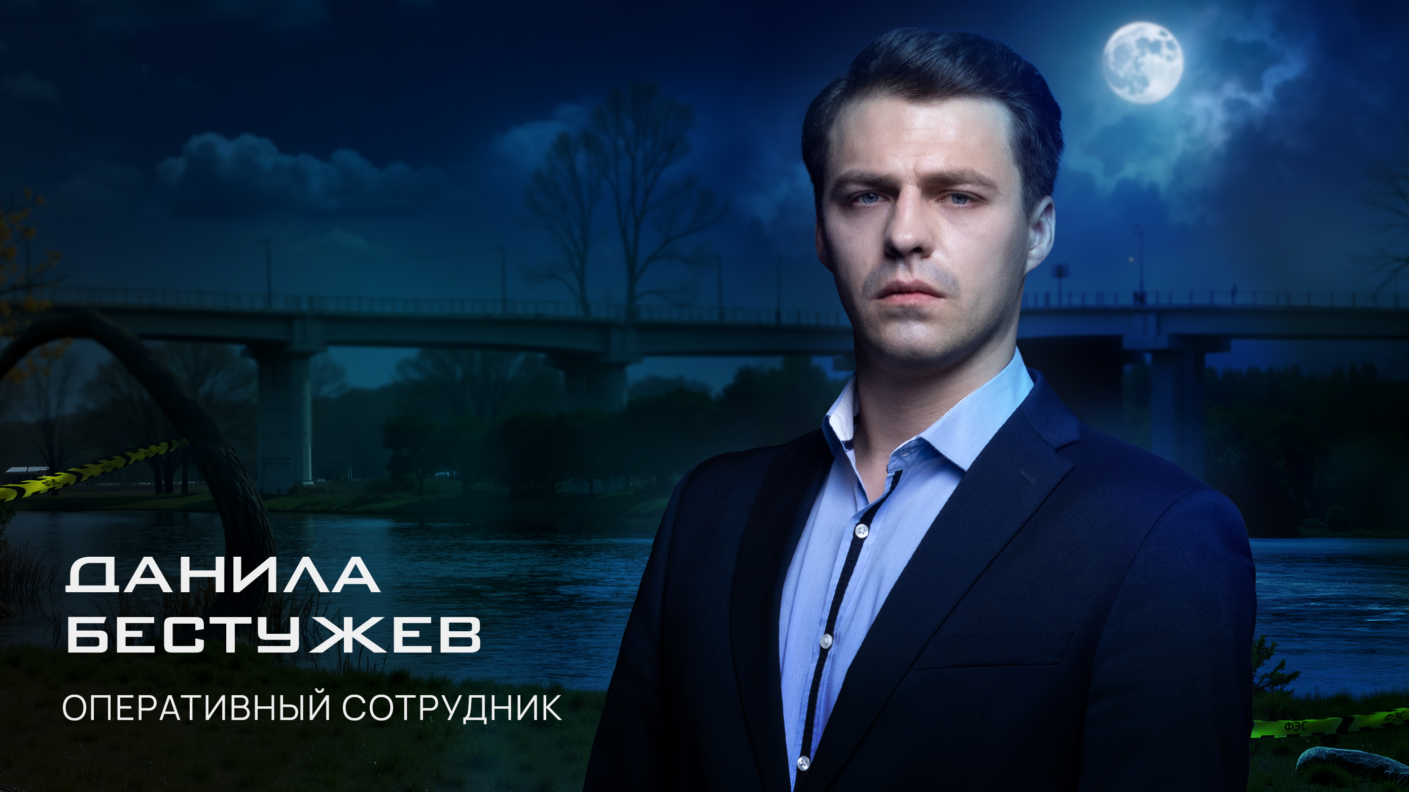 Данила  Бестужев