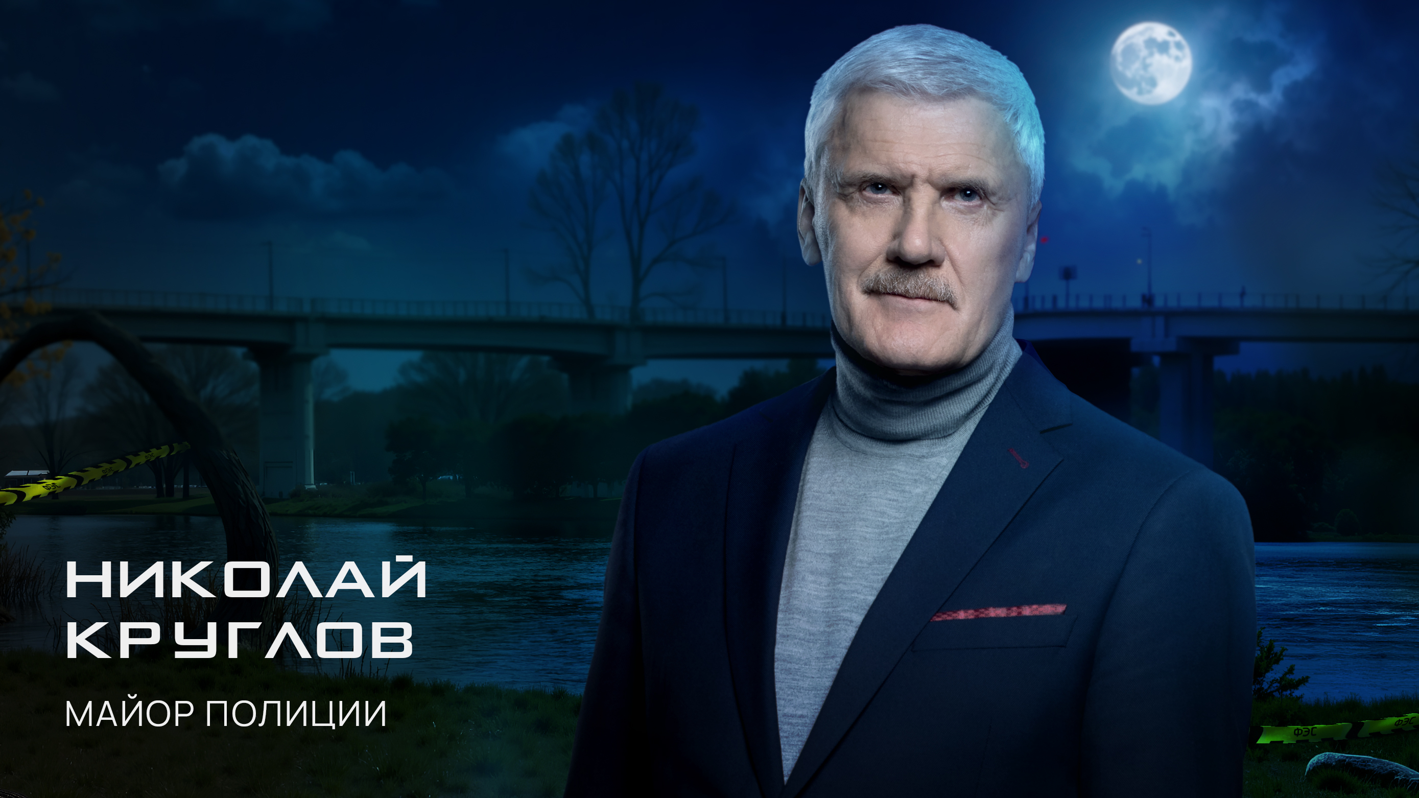 Николай  Круглов