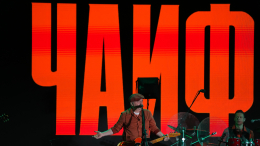 Группа «Чайф» даст грандиозный концерт в Москве