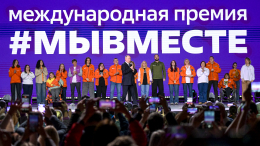 «Помощь ближнему у нас в крови»: Путин наградил лучших волонтеров России