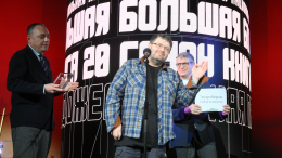 В Москве назвали обладателей премии «Большая книга»