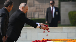 Путин возложил венок к мемориалу Махатмы Ганди в Нью-Дели