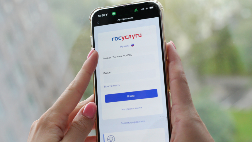 Почему коды для входа на Госуслуги не будут приходить в СМС