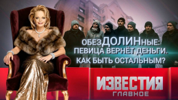 Итоги недели с 30 ноября по 6 декабря 2025 года