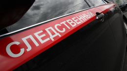 Следователи проверяют обстоятельства ампутации руки пекарю на Камчатке