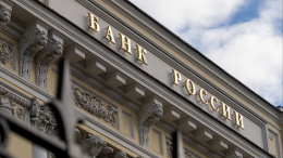 Центробанк снял ограничения на переводы за границу