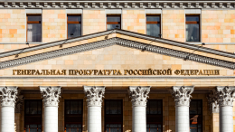 Генпрокуратура России обвинила руководство Украины в геноциде жителей Донбасса