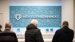 Собянин объявил об открытии пяти поликлиник после реконструкции