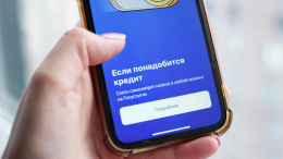 В Ноябре заметно выросло число россиян, оформивших самозапрет на кредиты