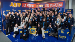На слете ЛДПР представили предвыборную стратегию на 2026 год