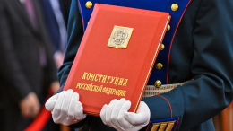 День Конституции РФ: праздник, который напоминает о верховенстве закона