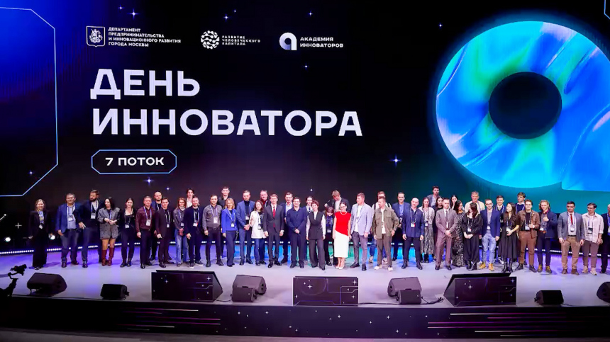 Участники «Академии инноваторов» запустили тысячи проектов