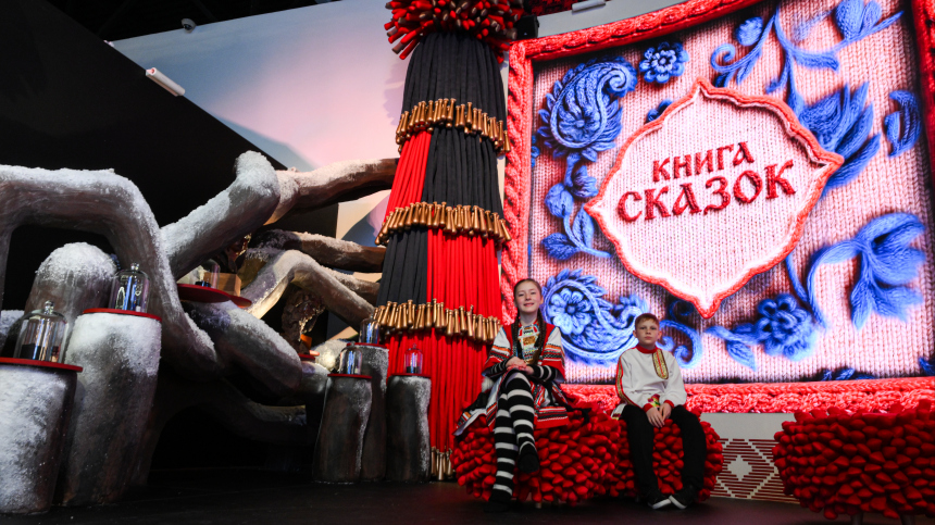 Что представлено на выставке Книга сказок в Москве