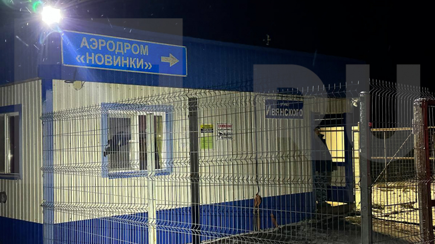 Самолет разбился на подмосковном аэродроме Новинки