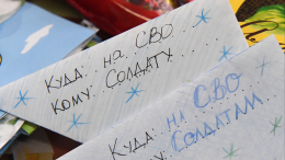 Жители северо-востока столицы передали новогодние пожелания бойцам СВО