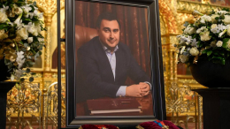 В Подмосковье прошла церемония прощания с главой Реутова Филиппом Науменко