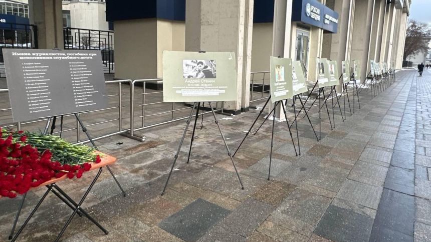 Список с именами живых журналистов выставили на акции памяти в Москве