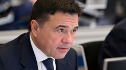 «Не должно повториться»: Воробьев о трагедии в школе в Одинцово