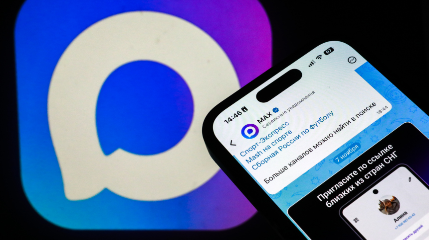 Госдума приняла закон о переводе домовых чатов в мессенджер МАХ