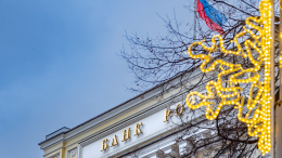 ЦБ РФ в пятый раз подряд снизил ключевую ставку