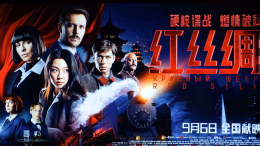 «Российское кино любят»: продюсер фильма «Красный шелк» о показах в Париже