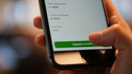 Российские банки начали запрашивать подтверждение родственной связи при переводе