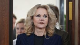 Голикова перечислила регионы, в которых начала расти рождаемость