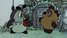 Самый русский британский медведь: как Винни-Пух стал частью нашего культурного кода