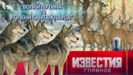 Итоги недели с 21 по 27 декабря 2025 года