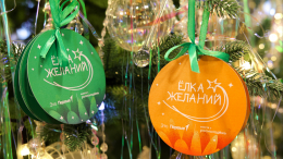 Капля волшебства для детей и взрослых: как проходит акция «Елка желаний»