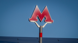 На красной ветке метро в Москве произошел сбой в движении поездов