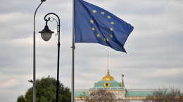 «Срок годности»: в МИД высказались о возможном восстановлении отношений с ЕС
