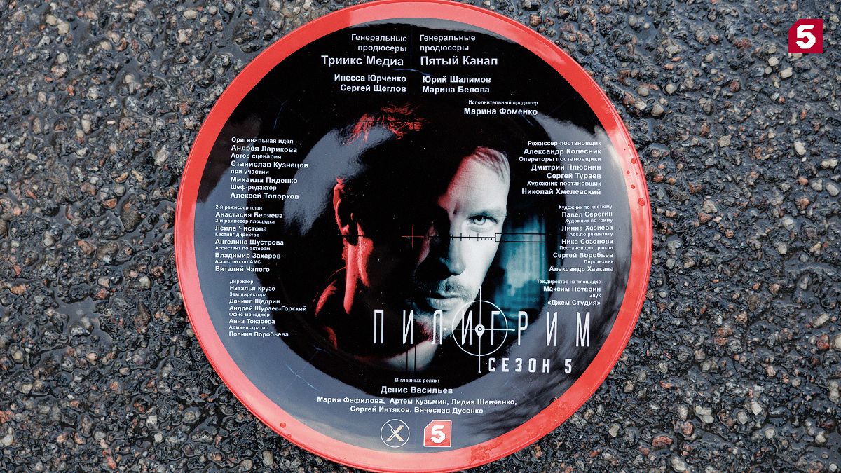 Пятый сезон «Пилигрима»: Рубцов готовится к новой опасной миссии