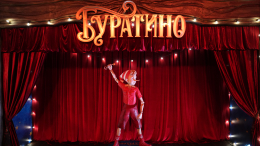 «Слезы, смех, радость и ностальгия»: что зрители говорят про нового «Буратино»