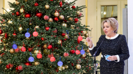 Матвиенко исполнила новогодние мечты детей в рамках акции «Елка желаний»