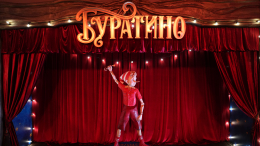 Сборы фильма «Буратино» за первые дни проката превысили миллиард рублей