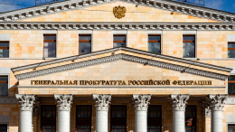 В России отмечают День работника прокуратуры